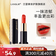 蘭瑟（LANSUR）絲絨鎖色唇膏口紅啞光霧面質(zhì)地顯色顯白生日禮物女生 08悅動(dòng) 南瓜橘紅