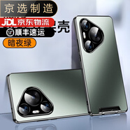 華為（HUAWEI）【品質(zhì)原裝】適用于【隱藏式支架殼】華為pura70手機殼新款防摔p7 【暗夜綠】磨砂背板隱形拉桿支架特 華為Pura_70_Pro+