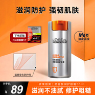 歐萊雅（L'OREAL） 男士護膚品面霜保濕修護抗皺緊致勁能醒膚露護膚品潤膚乳 極潤護膚霜 50ml +火山巖面膜