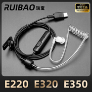 瑞寶適配Caltta中興高達 易洽對講機耳機線(xiàn)耳麥手臺配件 E220 E320 E350 Type-C【9號】