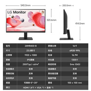 LG21.5英寸IPS硬屏 全高清家用辦公顯示屏幕壁掛顯示器 22MN430H 24MR400/23.8英寸/VGA+HDMI 官方標(biāo)配
