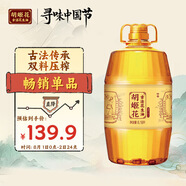 胡姬花 食用油 壓榨 古法花生油6.18L