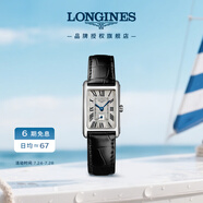 浪琴（LONGINES）瑞士手表 黛綽維納系列 石英皮帶女表L52554710