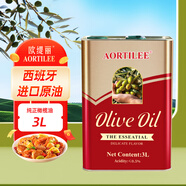 歐緹麗純正橄欖油3L 低健身脂含特級(jí)初榨橄欖油壓榨食用油烹飪炒菜