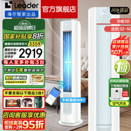 統(tǒng)帥（Leader）【國家補貼20%】空調(diào)海爾智家出品空調(diào)立式家用客廳柜機2匹/3匹一級能效變頻冷暖自清潔 以舊換新 3匹 一級能效 【元氣】變頻冷暖丨柔冷勻熱