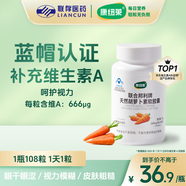 康紐萊 類胡蘿卜素軟膠囊補充維生素Aβ-胡蘿卜素 500mg/粒*108粒