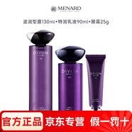 美伊娜多（MENARD）旗艦直銷(xiāo)締凡DX靈芝精華系列洗顏霜水乳精華面眼霜 滋潤露130ml+特潤乳90ml+眼霜25g