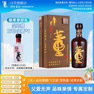 董酒  國密 父愛如山特密升級版 董香型白酒 54度 500ml  單瓶裝