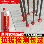 Allgll植筋膠建筑用環(huán)氧型注射式槍混凝土加固粘鋼結(jié)構(gòu)膠錨固劑直鋼筋膠