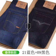 吉普盾（JPDUN）JPDUN夏季薄款牛仔褲男寬松直筒彈力男褲超薄冰絲高腰休閑長褲子 滿兩件送皮帶店內(nèi) 29碼 均碼
