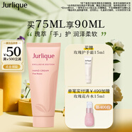 茱莉蔻（Jurlique）花漾玫瑰精萃護手霜75ML 植萃精油滋潤保濕花香型 生日禮物