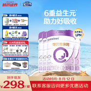 合生元（BIOSTIME）可貝思親呵好吸收幼兒配方羊奶粉3段(12-36個月)700克*4罐新國標(biāo)