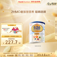 惠氏（Wyeth）港版鉑臻 嬰幼兒奶粉 原裝進口 2段 800g 6-12月 活性HMO 