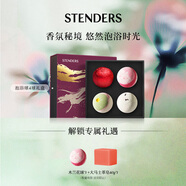 施丹蘭（STENDERS）泡澡球浴鹽泡泡浴泡腳足浴球精油球禮盒100g*4 送男女友禮物