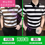 夢夢奇條紋POLO衫男士短袖夏季冰絲商務感刺繡翻領T恤帶有領子 卡其色+黑色 【兩件裝更實惠】 M 【建議115斤以內】
