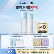 蘭芝新水酷水乳特潤(rùn)細(xì)膚露160ml潤(rùn)膚乳120ml生日禮物女