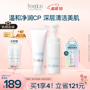 芙麗芳絲（Freeplus）洗面奶男女士氨基酸潔面100g+泡沫慕斯150ml七夕情人節禮物