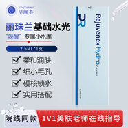 麗珠蘭韓國麗駐蘭三文魚(yú)基礎水光精華原液保濕xiu護精華針黑盒3+3白瓷 麗珠蘭基礎水光2.5ml*1支