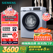 西門子（SIEMENS）10公斤滾筒洗衣機(jī)全自動帶烘干 洗烘一體 蒸汽除菌 熱風(fēng)清新 雙重凈筒 X42W 家電國家補(bǔ)貼