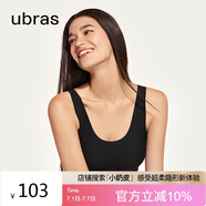 ubras虞書欣同款無尺碼背心文胸女士?jī)?nèi)衣女隱形無痕內(nèi)衣無痕黑色小底圍