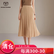 牧什 山羊絨裙女士100%純羊絨半身裙女純色針織百褶裙厚羊絨裙MC236R1 淺駝色 均碼