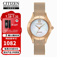 西鐵城（CITIZEN）光動(dòng)能鋼帶防水時(shí)尚潮流商務(wù)休閑女表EM0783-85D