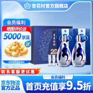 杏花村白酒 青花汾酒清香型高度白酒 53度 500mL 2瓶 龍年禮盒裝