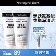 露得清（Neutrogena）深層凈化氨基酸潔面乳150g雙支裝520禮物