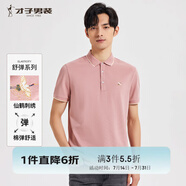 才子（TRIES）【多色可選 】POLO衫夏季新款男士短袖上衣仙鶴刺繡撞色翻領(lǐng) 仙鶴刺繡粉紅色 L 48(170/88A)