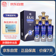 杏花村汾酒 X18 清香型白酒 42度 500mL 6瓶 整箱裝 禮盒酒 送禮宴請