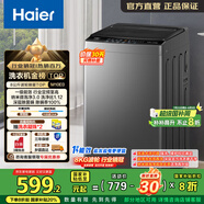 海爾（Haier）全自動洗衣機波輪家用8公斤 納米微泡超凈洗一級能效懶人洗 家電國家補貼20%以舊換新 XQB80-M10E0
