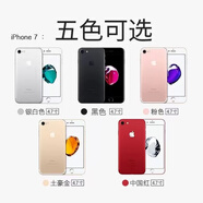 蘋(píng)果7/7plus手機殼游戲機工作機備用機tk掛機學(xué)生拍照神器 玫瑰金 蘋(píng)果7【插卡+WiFi】32G 無(wú)指紋
