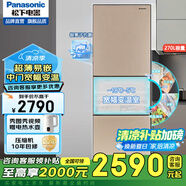 松下（Panasonic）三門冰箱NR-EC27BPB/EC27WPB 270L無(wú)霜變頻風(fēng)冷寬幅變溫室 -3微動(dòng)保鮮 [多色可選] NR-EC27WPB金色[270L]寬幅變溫