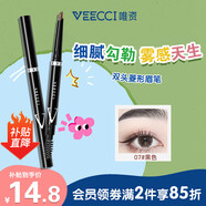 唯資（VEECCI）自動旋轉(zhuǎn)雙頭菱形三角形眉筆防水防汗母親節(jié)禮物07#黑色