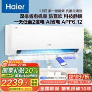 海爾（Haier）空調(diào)掛機(jī)1.5P/大1P匹【國(guó)家補(bǔ)貼20%】變頻冷暖一級(jí)抗菌自清潔家用臥室壁掛式高效制冷獨(dú)立除濕 1.5匹 一級(jí)能效 plus雙排省電神機(jī)