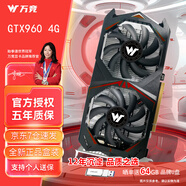 萬競 GTX1060/RTX2060S/RTX3060Ti高端獨立顯卡全新盒裝電腦顯卡黑神話悟空游戲設(shè)計渲染學(xué)習臺式顯卡 【全新盒裝】GTX960 4G 百戰(zhàn)-破甲