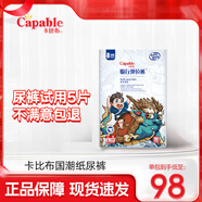 卡比布國潮拉拉褲超薄國潮透氣紙尿褲 夏季涼感輕薄嬰兒寶寶舒適尿不濕 【LaLa褲】XXL/48片（15kg+）