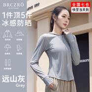 BRCZRO（法國）修身防曬衣女冰絲透氣速干防紫外線(xiàn)皮膚衣登山騎行薄外套 【修身顯白】遠山灰 L ：參考體重【100-130斤】