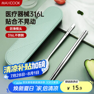 美廚（maxcook）316L不銹鋼筷子勺子餐具套裝 便攜式筷勺三件套 北歐綠 MCK5138