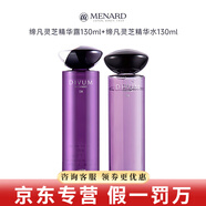 美伊娜多洗面奶水乳精華美肌露眼霜締凡優(yōu)護(hù)膚品套裝 精華露130ml+精華水130ml