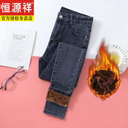 恒源祥秋冬牛仔褲女高腰牛仔褲加絨女冬季小腳褲顯瘦外穿加厚長(cháng)褲子女緊 藍灰色/九分 加厚 27 建議90-100斤