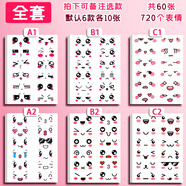 領(lǐng)新表情包貼紙坐月子雞蛋貼紙卡通大眼睛貼紙笑臉貼紙生日氣球貼紙可愛裝飾貼紙驚訝哭泣表情貼畫兒童全套默認6款各10張共60張720表情拍下備注選款