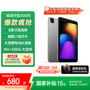 聯(lián)想（Lenovo）生態(tài)品牌 異能者M8 國家補貼15%高清護眼8.0英寸 平板電腦 學習娛樂辦公安卓Pad 8G+256G WIFI版