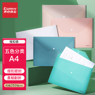 齊心（COMIX）5只A4按扣學(xué)生彩色文件袋試卷收納文件套學(xué)科科目分類塑料防水紐扣檔案袋考試學(xué)習(xí)辦公用品EA6115
