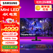 三星（SAMSUNG）43英寸 Mini LED 4K超高清 144HZ高刷 專業(yè)旗艦電競(jìng)游戲顯示屏 1ms低延遲 PS5外接 HDR600防眩光 43英寸 玄龍騎士G7 S43CG700NC