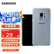 三星（SAMSUNG）S9手機殼 原裝絨面保護套 s9背殼 保護套 四角包邊 防摔 S9 淺灰色