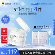 米蓓爾敏感肌控油凈膚調(diào)理涂抹面膜110g控油祛痘清潔補(bǔ)水保濕泥膜護(hù)膚品