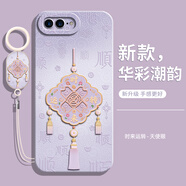 CURRY適用蘋(píng)果8Plus手機殼iphone7全包ip8保護i8套ip7七p新款i7防摔ipone6s六ip6硅膠外殼i6splus男女軟 【時(shí)來(lái)運轉-中國風(fēng)】送手環(huán)掛繩 iPhone 7 Plus