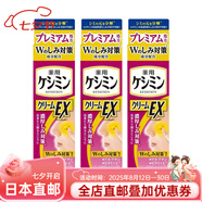 小林制藥日本直郵 小林制藥斑可麗保濕護膚品 面霜 提亮膚色 加強版EX 面霜3支  12g/支