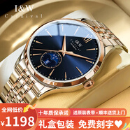 I&W CARNIVAL HWGUOJI瑞士手表男士機(jī)械表進(jìn)口機(jī)芯全自動男士品牌手表情人節(jié)禮物送男友 鋼帶玫藍(lán)/禮盒包裝+原裝皮表帶